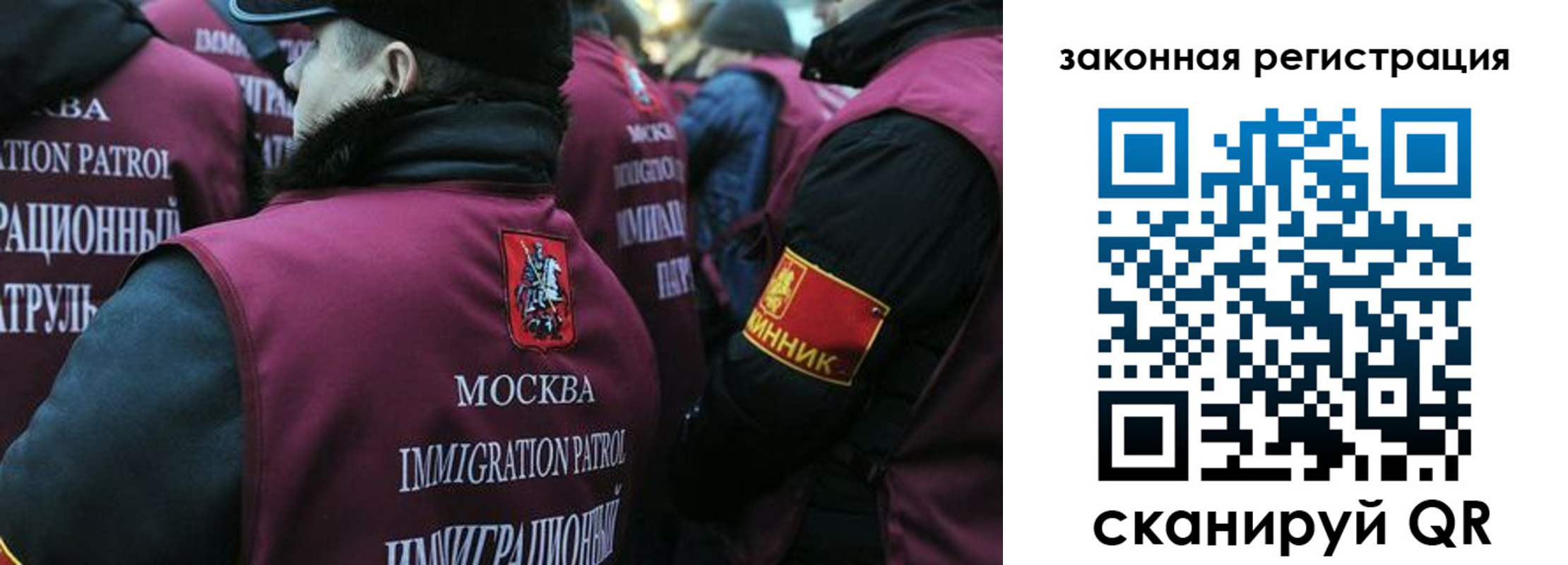 миграционный учет в Урени