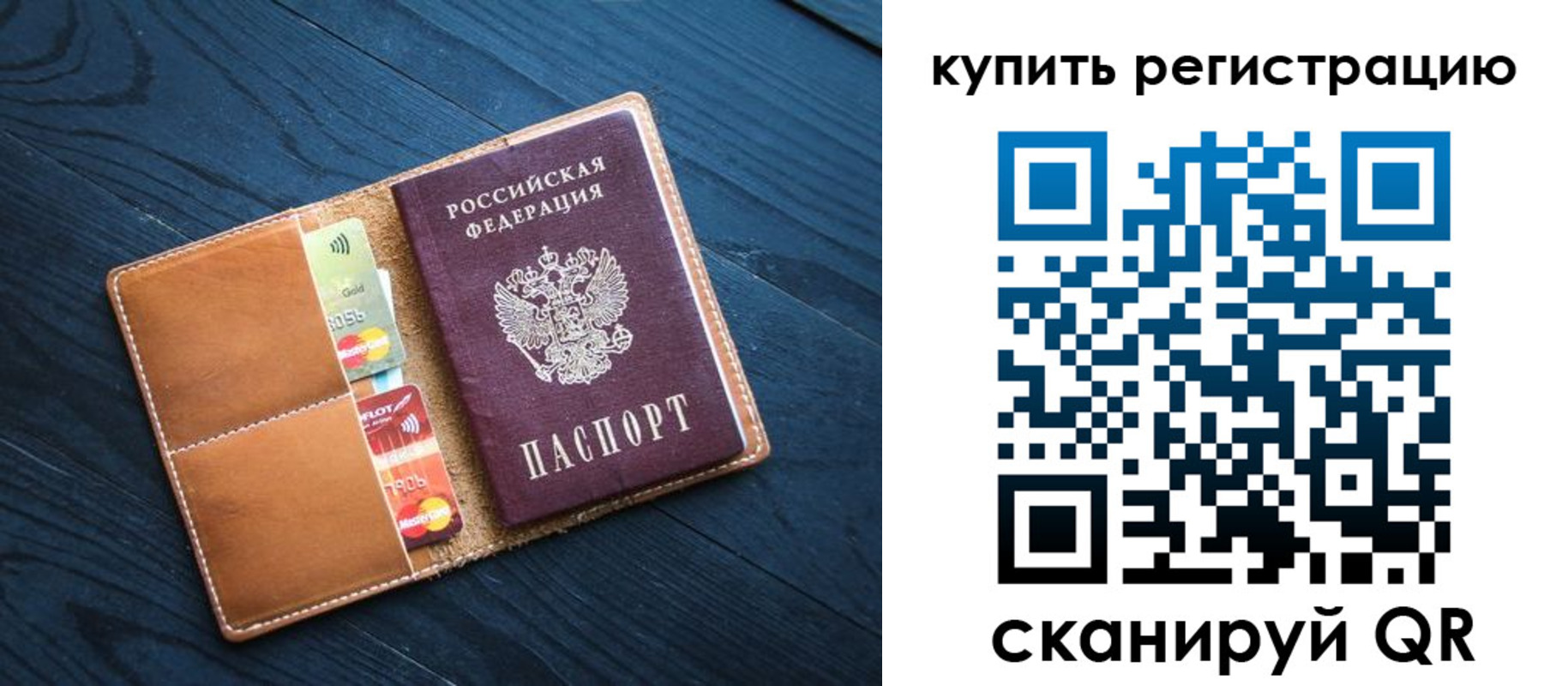 временная регистрация в Урени
