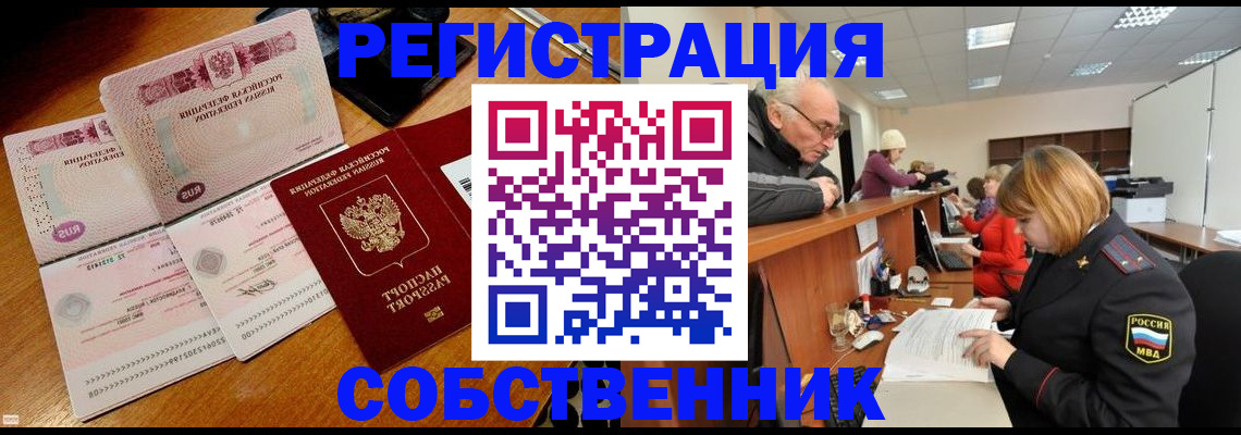 прописка иностранных граждан в Урени