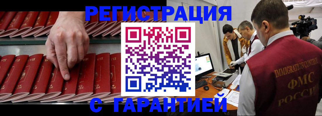 временная регистрация 2025 в Урени