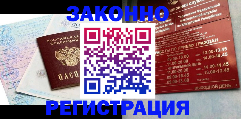 прописка для школы в Урени