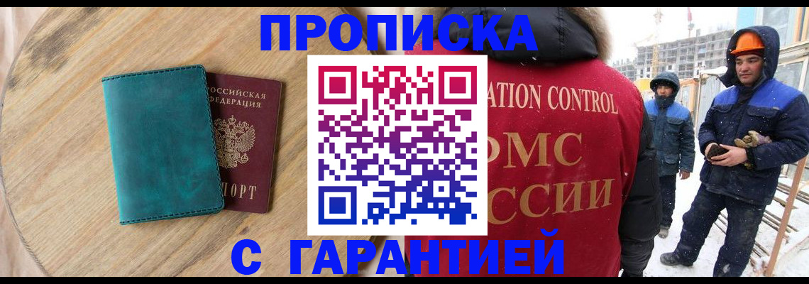 временная регистрация недорого в Урени